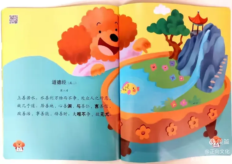 《多迪绘本系列》欣赏